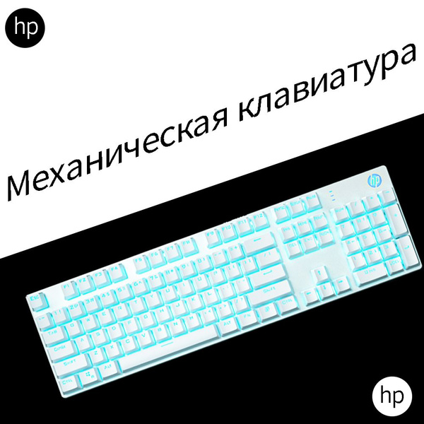 Механическая клавиатура HP HP-GK400F купить по низкой цене: отзывы ...