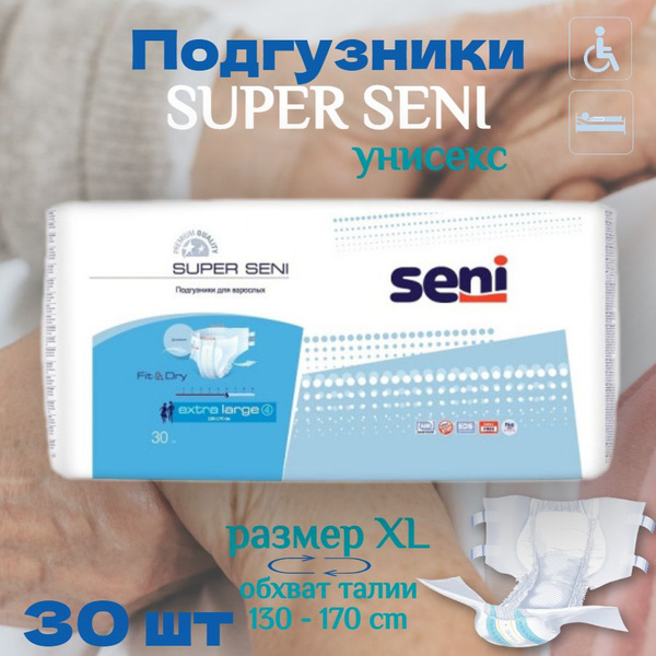 Подгузники для взрослых мужчин и женщин лежачих больных пожилых Super ...