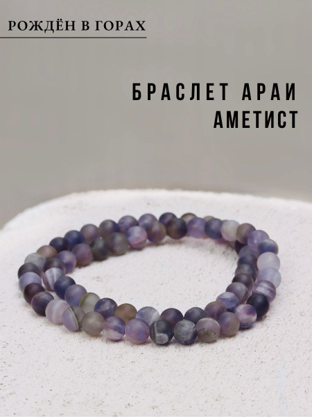 Браслет мужской из натуральных камней Аметист, аксессуары для мужчин ...