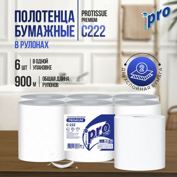 Бумажные полотенца рулонные PROtissue Premium C222 белые двухслойные с ...