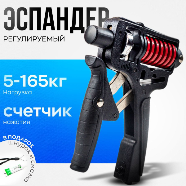 Эспандер Кистевой, max нагрузка 165 кг - купить по выгодной цене в ...
