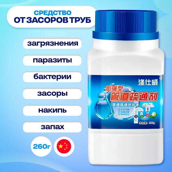 Китайское средство от засоров труб купить на OZON по низкой цене ...