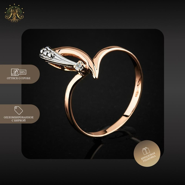 GRAND GOLD Кольцо Золото комбинированное 585 пробы - купить с доставкой ...