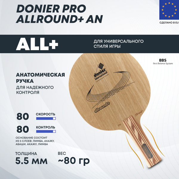 Основание для настольного тенниса Donier Allround+ AN, ручка ...
