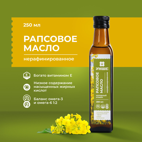 Масло рапсовое "Унше" нерафинированное 0,25л - купить с доставкой по ...