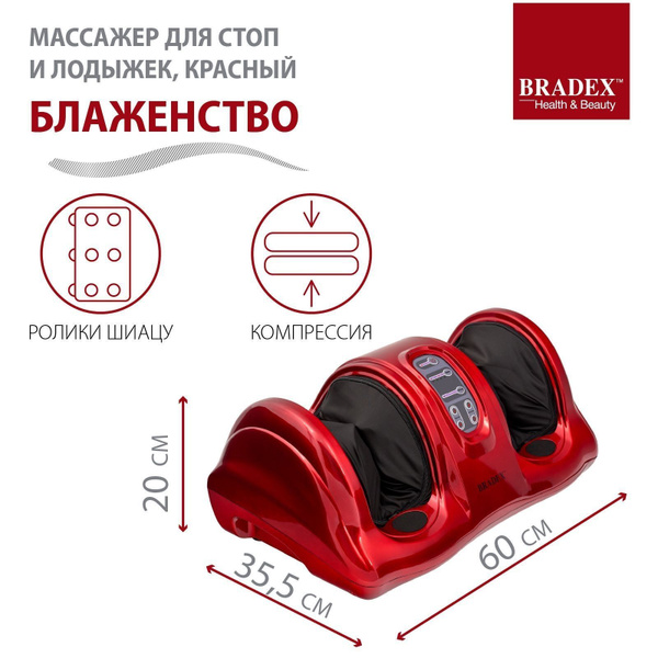 Массажер электрический для ног, рук и икр, Блаженство, BRADEX, красный ...