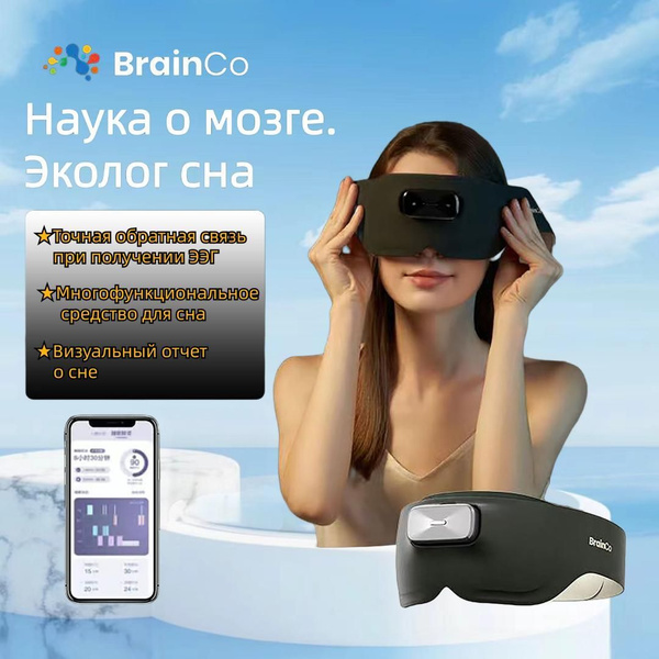 Характеристики Интеллектуальное устройство для сна CES sleep miracle ...