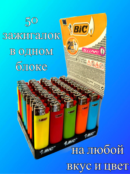 Bic Газовая зажигалка, - купить с доставкой по выгодным ценам в ...