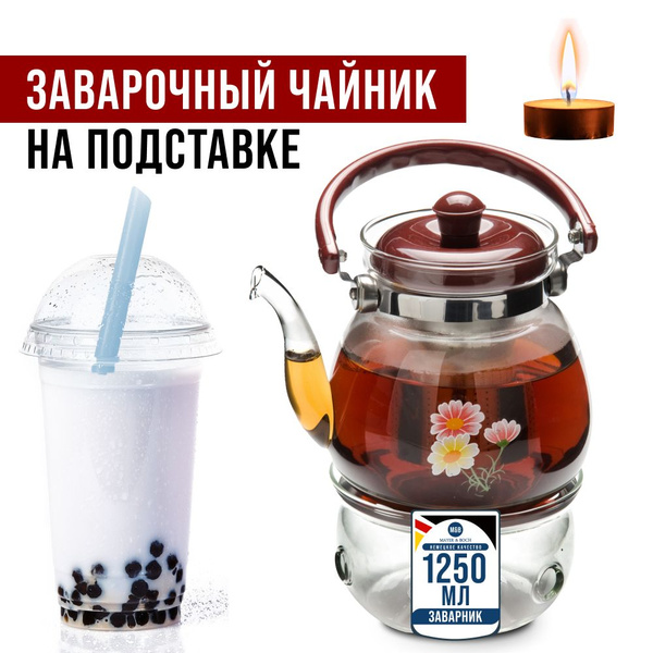 Чайник заварочный + подогрев MAYER & BOCH 29345 - купить с доставкой по ...