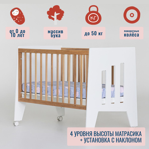 Кроватка для новорожденных трансформер стол детский Mia 120х60 купить ...