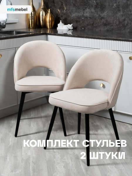 Стул Клэр-2, 2 шт. - купить по низкой цене в интернет-магазине OZON с ...
