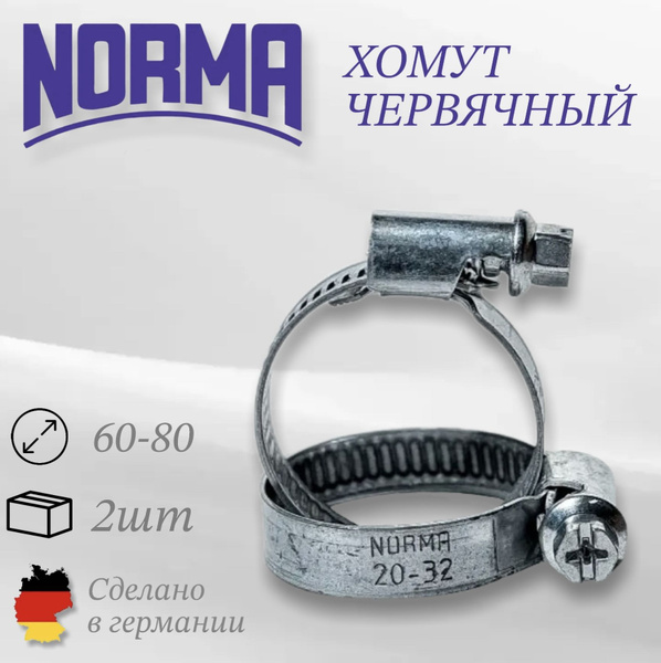 Хомут  60-80 оцинк.(уп. 250 шт) (NORMA)