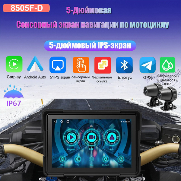 Мотонавигатор 8OZON-SP-8505 - купить по низкой цене в интернет-магазине ...