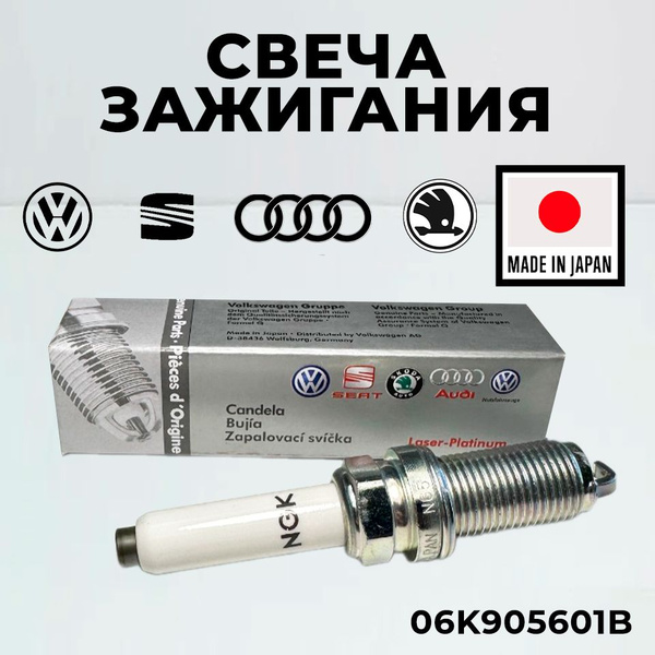 Свеча зажигания VAG 06K905601B для Volkswagen Golf Passat Tiguan Skoda ...