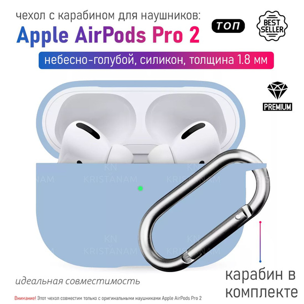 Силиконовый чехол KRISTANAM для наушников Apple AirPods Pro 2 / кейс ...