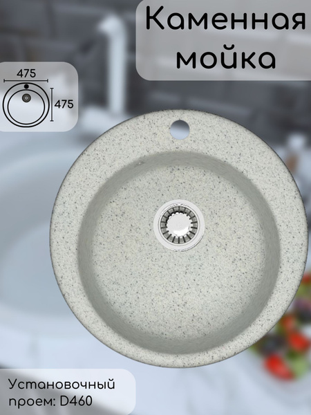 Кухонная каменная мойка Модель 30 - купить с доставкой по выгодным ...