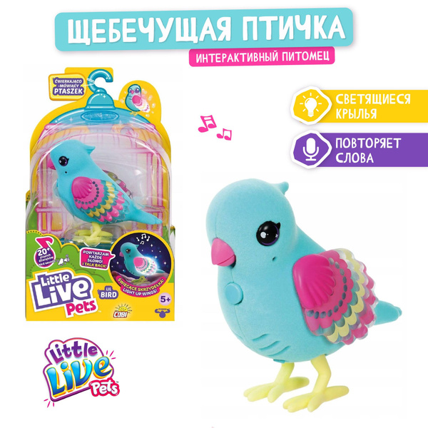 Интерактивная игрушка, птичка поющая, Little Live Pets, игрушки для ...