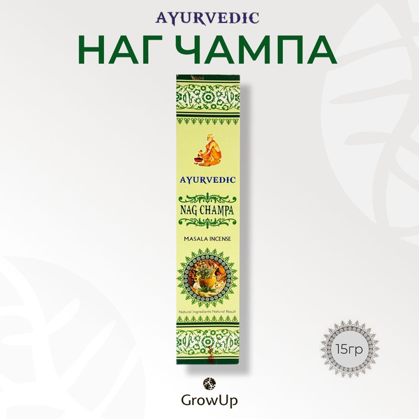 Благовония Ayurvedic ПуляДЫМ123_разноцветный - купить по низкой цене в ...