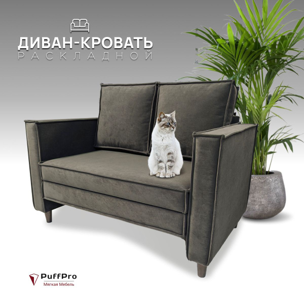 Диван-кровать Токио, механизм Аккордеон, 124х76х93 см - купить по ...