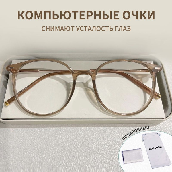Очки для компьютера круглые прозрачные имиджевые ,Унисекс Очки ...