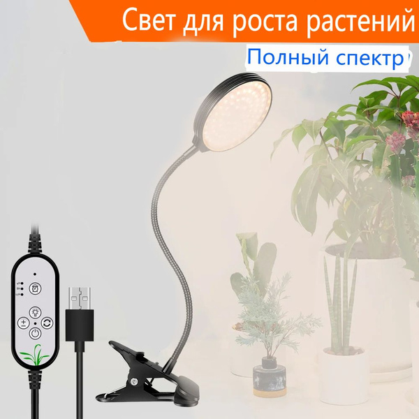 Полный спектр солнечного света, автоматическое включение/выключение с ...