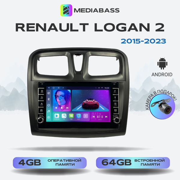 Магнитола MEDIABASS Renault Logan 2 2015-2023, Android 12, 4/64ГБ, с ...