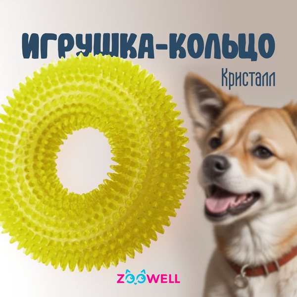 Игрушка для собак мелких, средних и крупных пород, развивающая ...