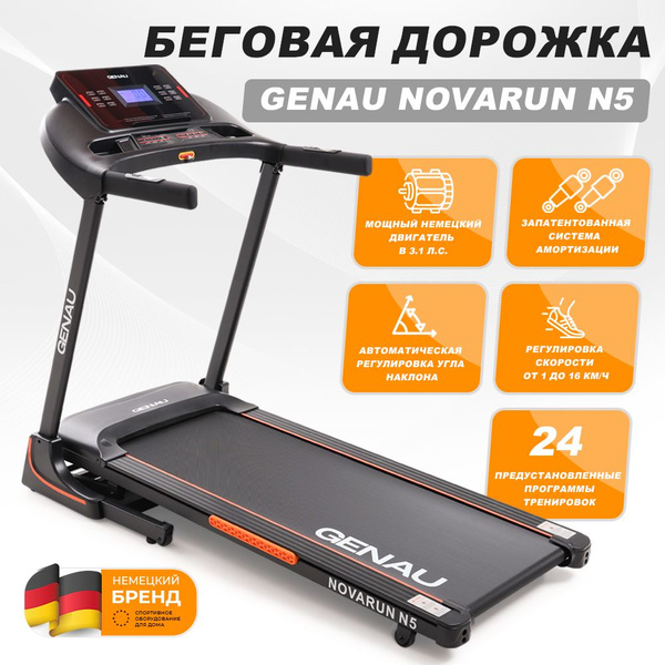 Беговая дорожка электрическая кардиотренажер складная для дома NovaRun ...