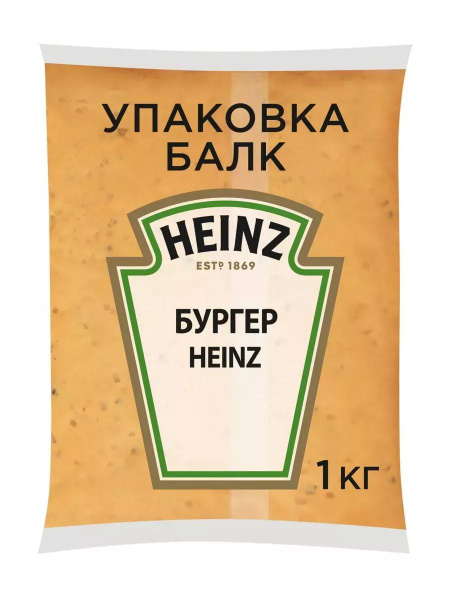 соус Бургер Хайнц , для сендвичей HEINZ 1 кг - купить с доставкой по ...