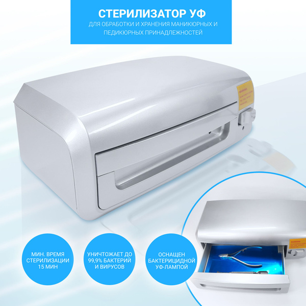 Стерилизатор маникюрных инструментов Perfect Professional Стерилизатор ...