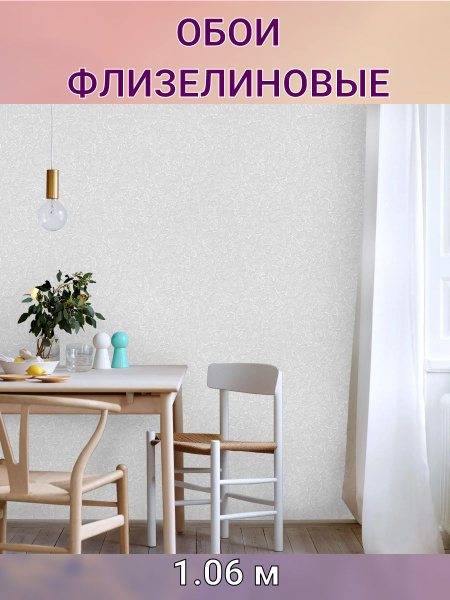 Обои под покраску флизелиновые Крупная штукатурка 1.06x25 м - купить по ...