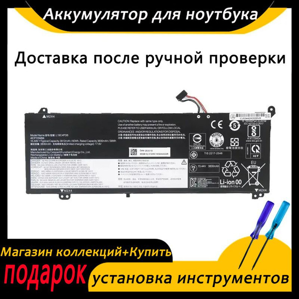 LIAN MO Аккумулятор для ноутбука Lenovo - купить с доставкой по ...