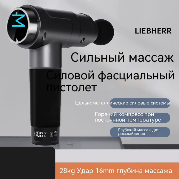 Массажный пистолет для массажа мышц тела - купить с доставкой по ...