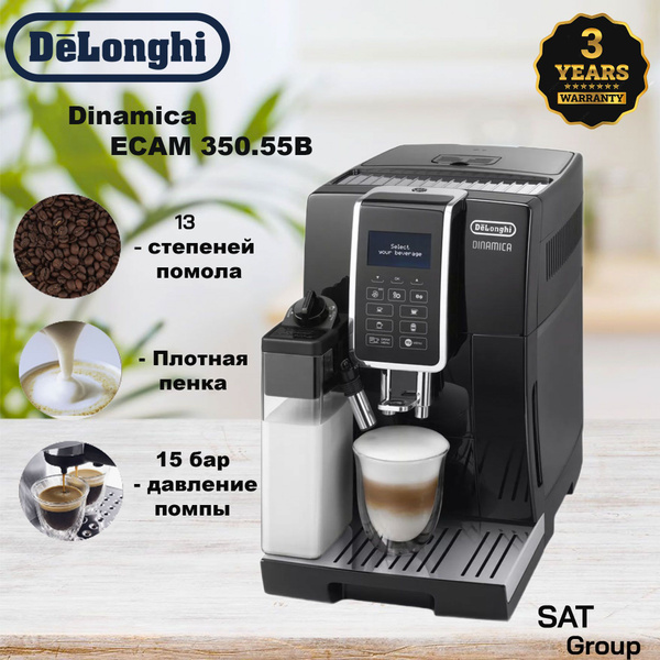 Автоматическая кофемашина DeLonghi 350.55 B, хром, черный купить по ...