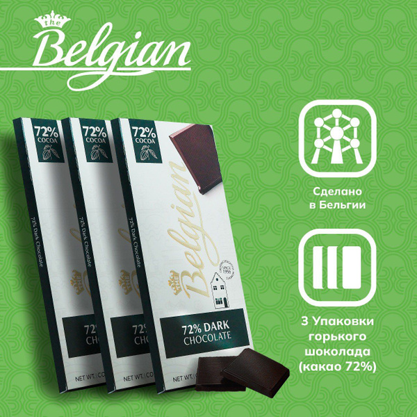 Бельгийский плиточный шоколад The Belgian Dark 72% 100 г 3 шт - купить ...