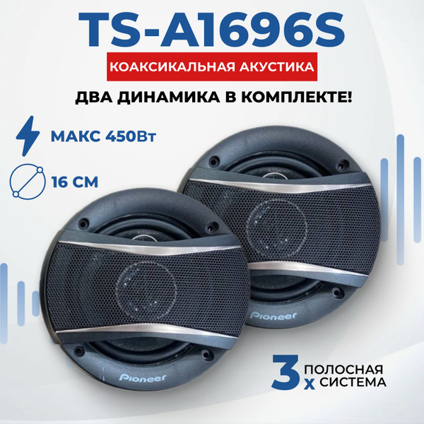 Автомобильные динамики 16 см, 6 дюймов, комплект из двух штук, колонки ...