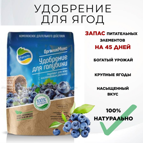 Органик Микс Удобрение,850мл - купить с доставкой по выгодным ценам в ...