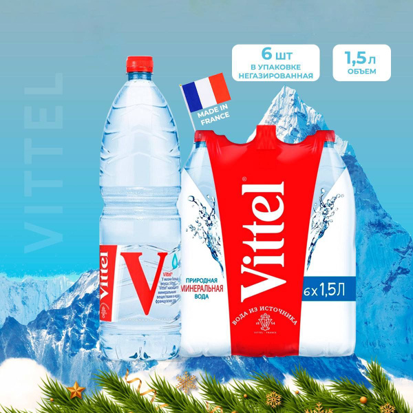 Vittel Вода Минеральная 1500мл. 6шт - купить с доставкой по выгодным ...