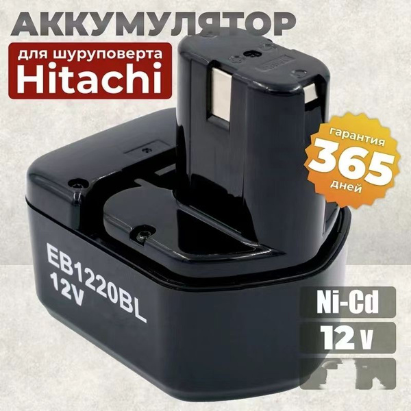 Аккумулятор для шуруповерта 14.4V 6.8Ah Хитачи, Li-on BCL1415, DS14DCL ...