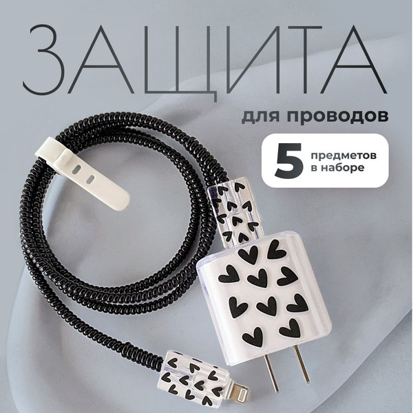 Защитный чехол MIME для зарядки, защита провода, для iPhone 20W/18W ...