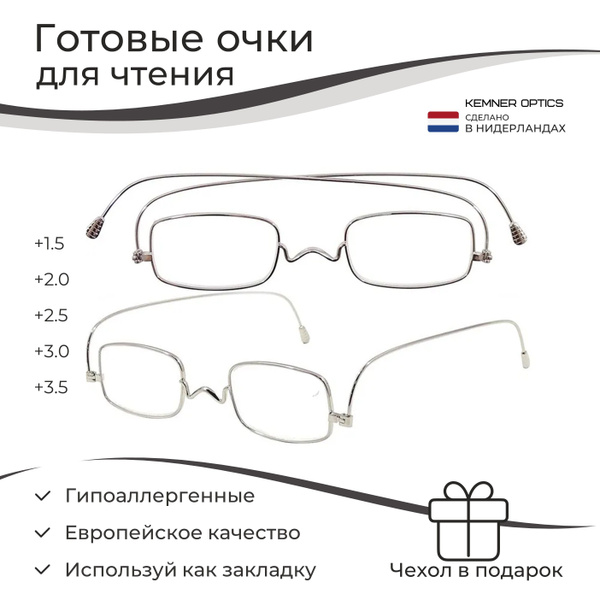 Готовые очки для чтения с диоптриями корригирующие, плоские ...