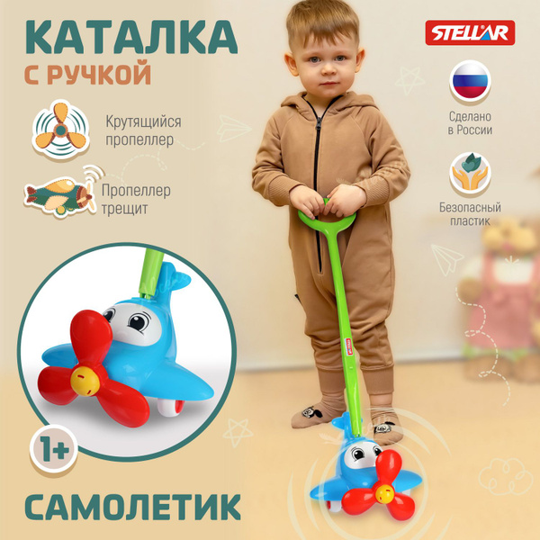 Развивающая игрушка каталка для малышей 1+ Самолет с ручкой, для детей ...
