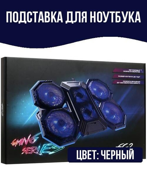 Подставка для ноутбука dexp gaming series. Dexp gaming series. подставка для ноутбука dexp gaming series gc-2 черный. сетевой фильтр dexp gaming g100. кресло игровое dexp gritt 20w.