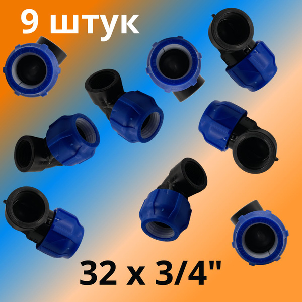 Угол (отвод) ПНД переходной 32 мм с внутренней резьбой 3/4", VALFEX ...