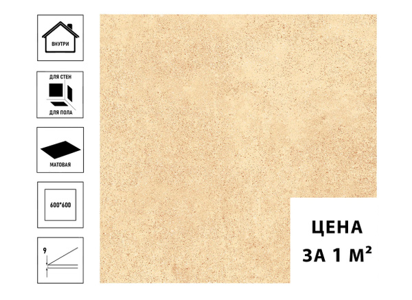 Плитка керамическая Axima 3402240 40 см x 40 см, бежевый - купить ...