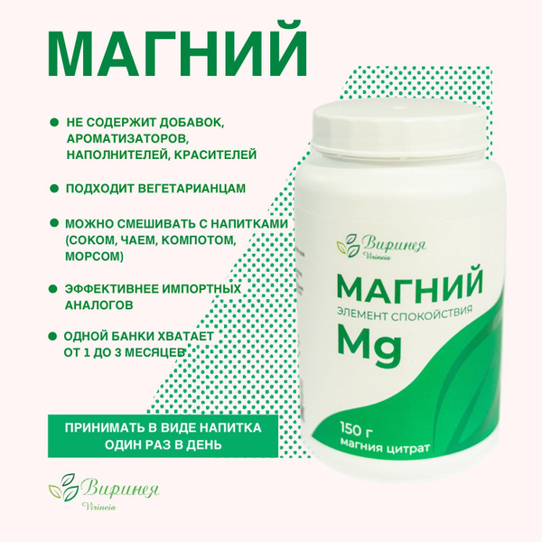 Магний цитрат, порошок 150гр, magnesium citrate - купить с доставкой по ...