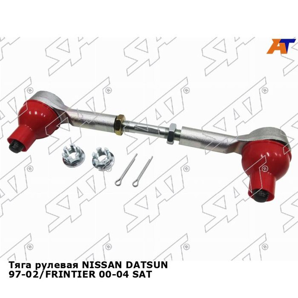 Тяга рулевая NISSAN DATSUN 97-02/FRINTIER 00-04 SAT ниссан датсун - SAT ...