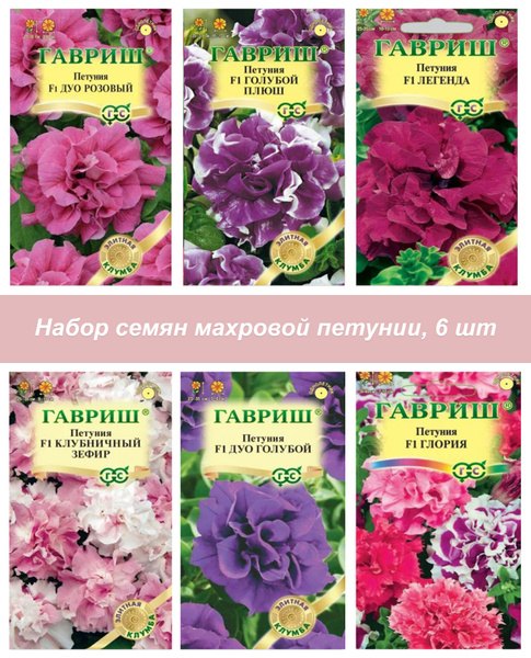 Петунии Гавриш семена цветов Петуния_6_Махровые петунии - купить по ...