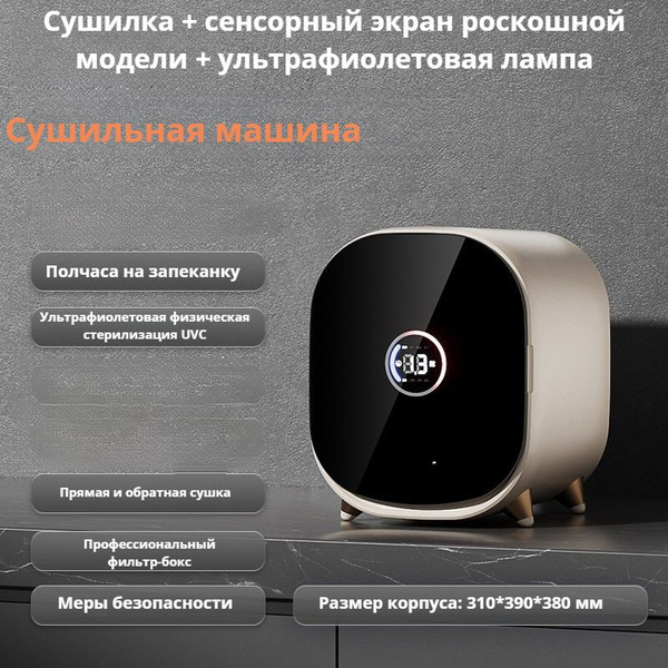Сушильная машина RSD-102H, 0.8 кг купить по выгодной цене в интернет ...