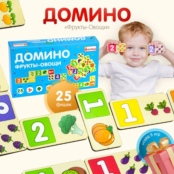 Домино детское деревянное Alatoys "Фрукты-Овощи" Развивающая настольная ...